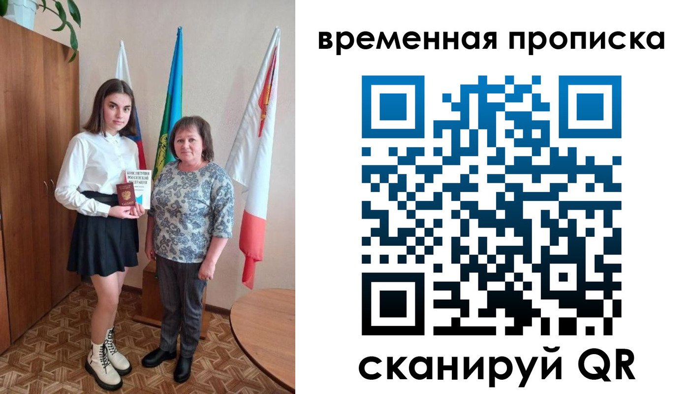 временная регистрация собственник в Сунже