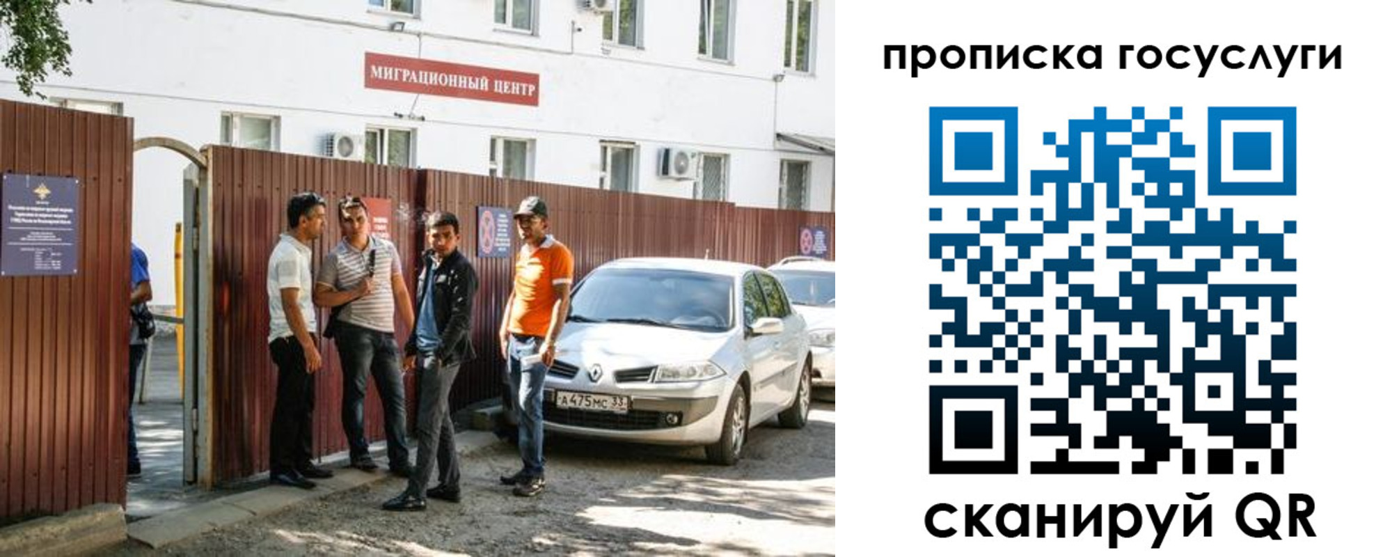 временная прописка в Сунже