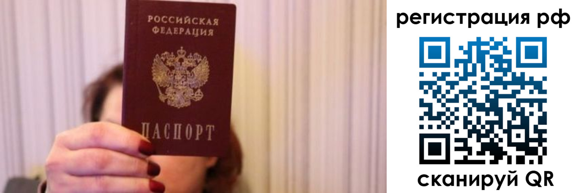 временная регистрация законно в Сунже