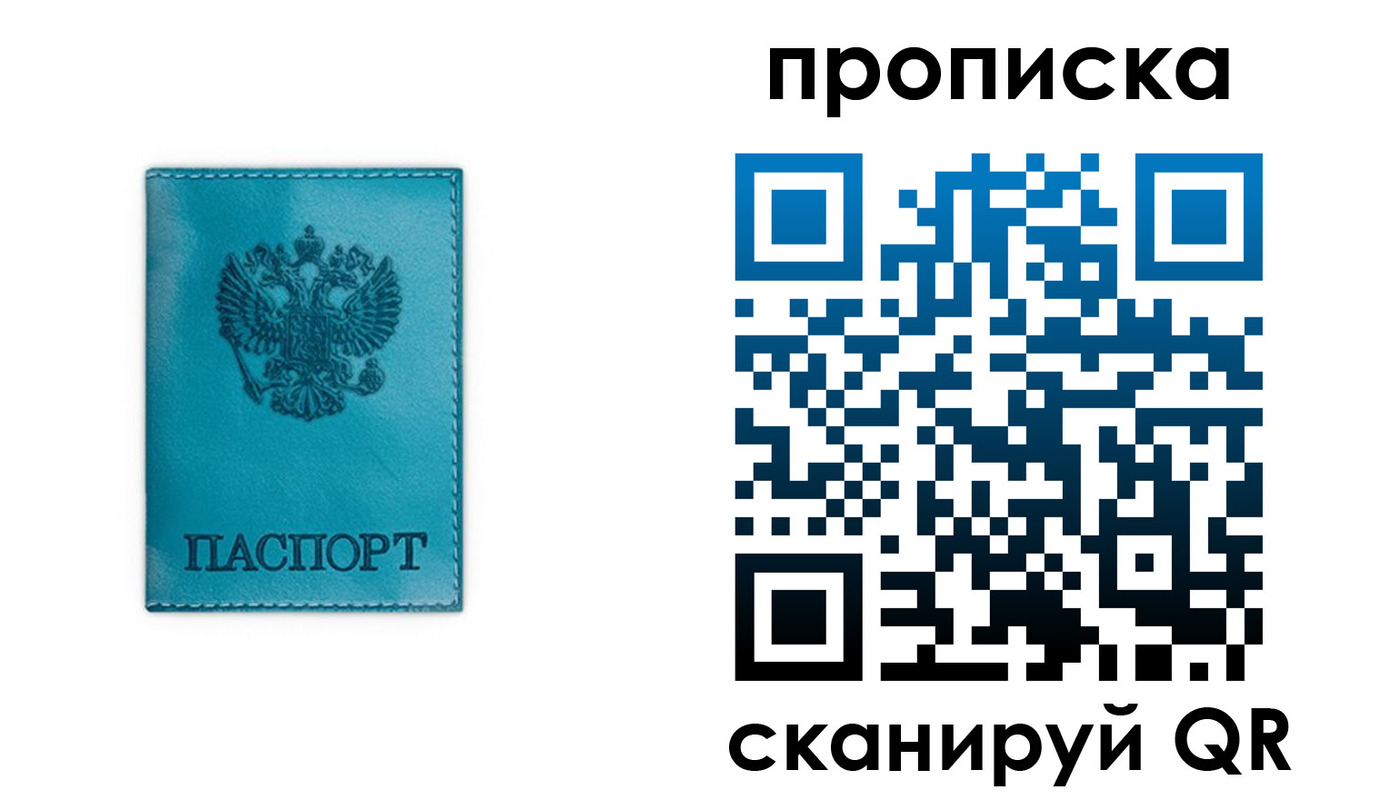 временная регистрация адрес в Сунже